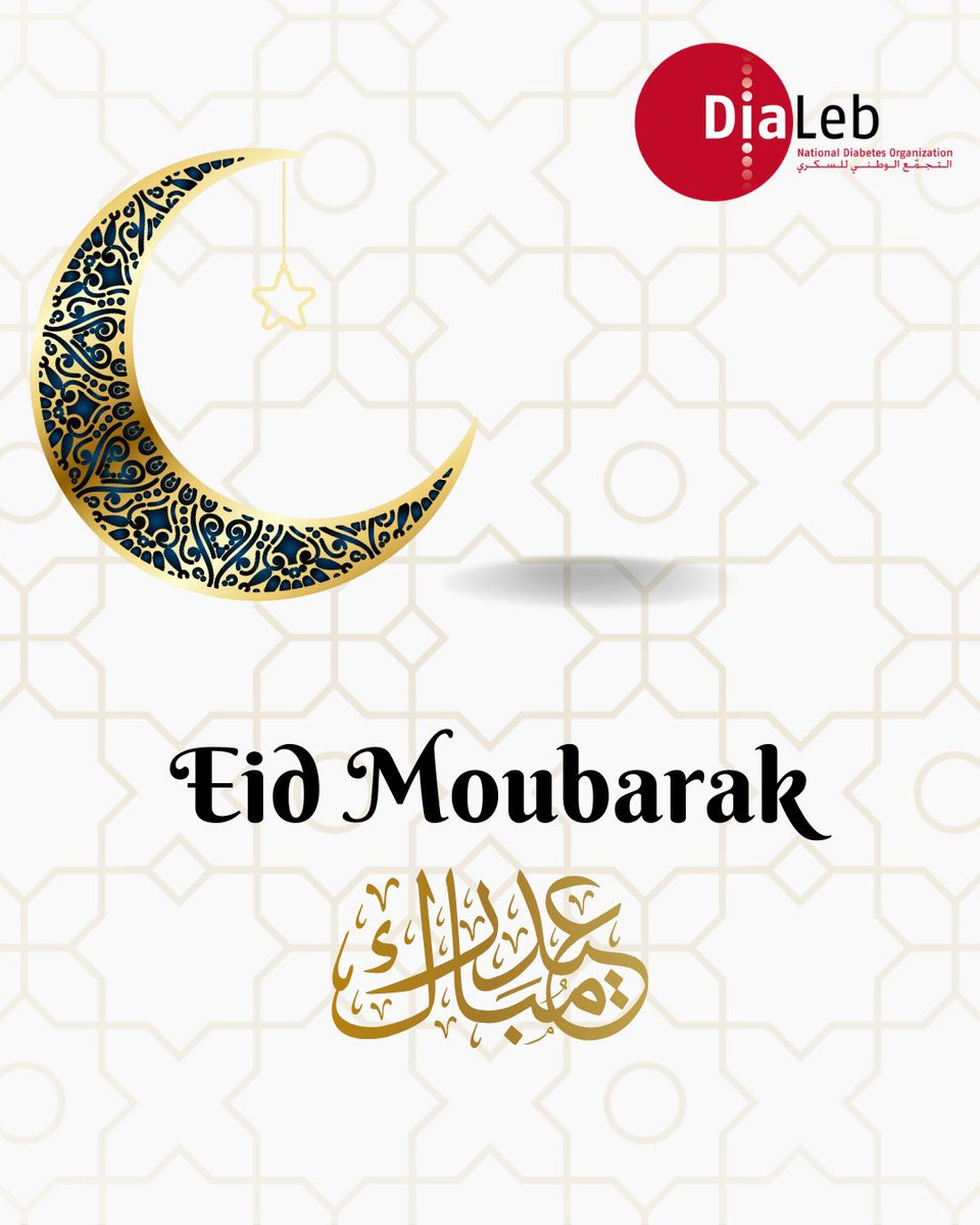 عيد فطر سعيد, كل عام وأنتم بخير!
#EidMoubarak 🌙 

#DiaLeb