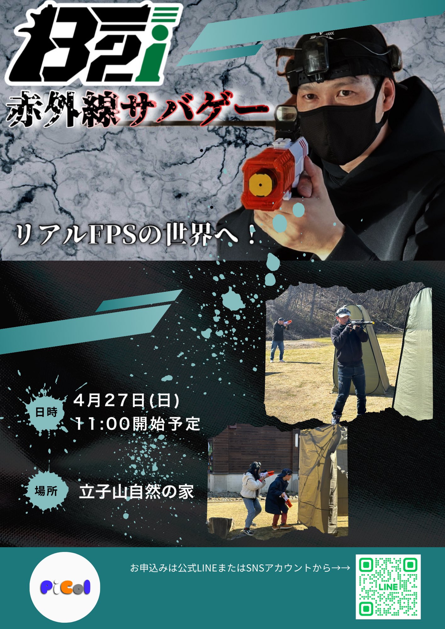 B2i(ビーツーアイ) 🌟次世代赤外線銃を開発する会社 B2i(ビーツーアイ) 🌟次世代赤外線銃を開発する会社