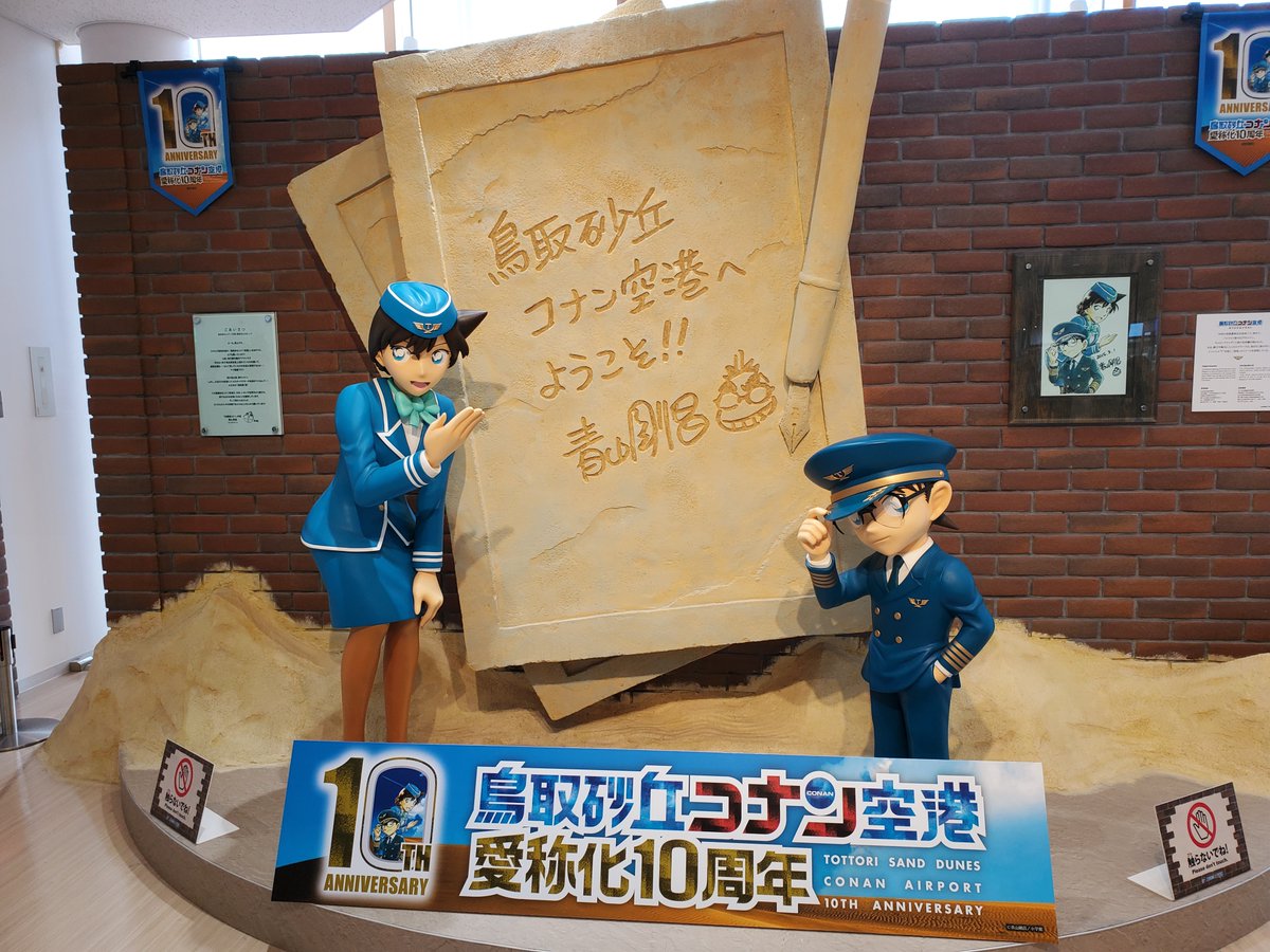 公式】まんが王国とっとり on X