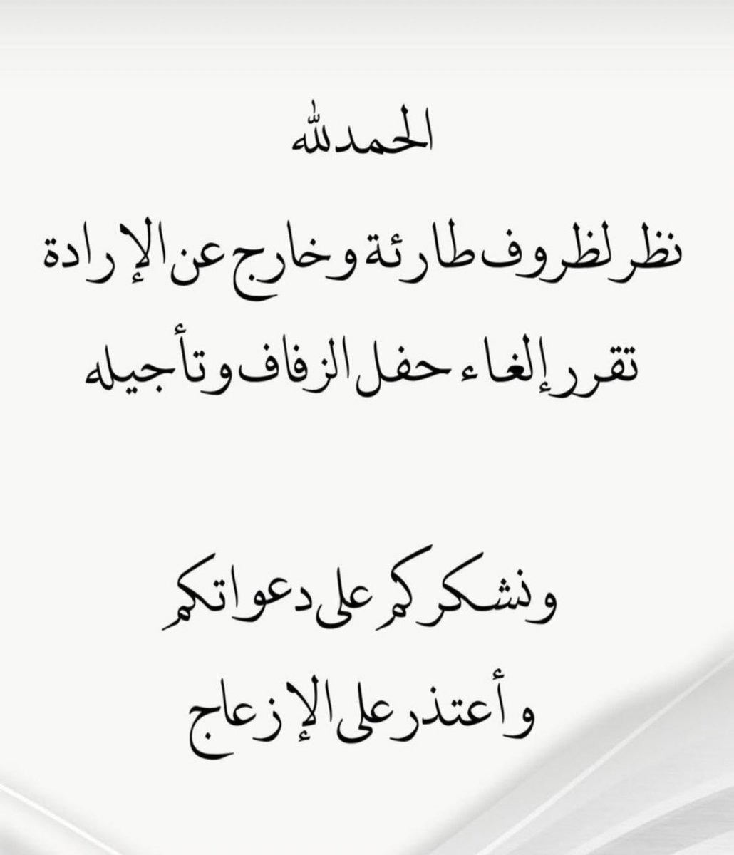 المحامي / عبدالله الشمري tweet media