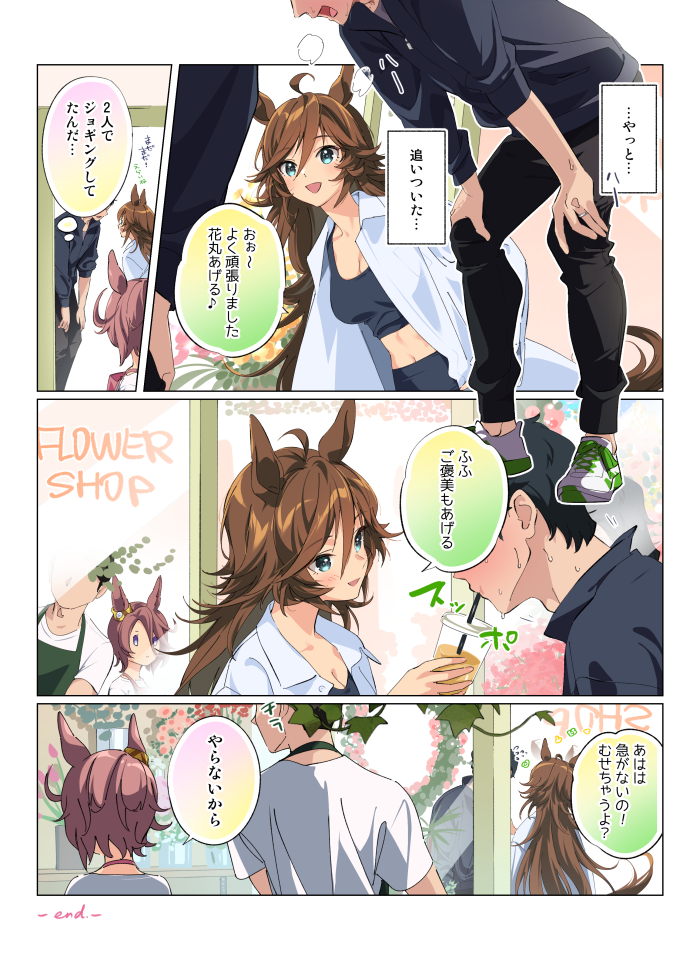 100 Scenes of Bride CB – Scene 7 (Part 2): The Downtown Florist