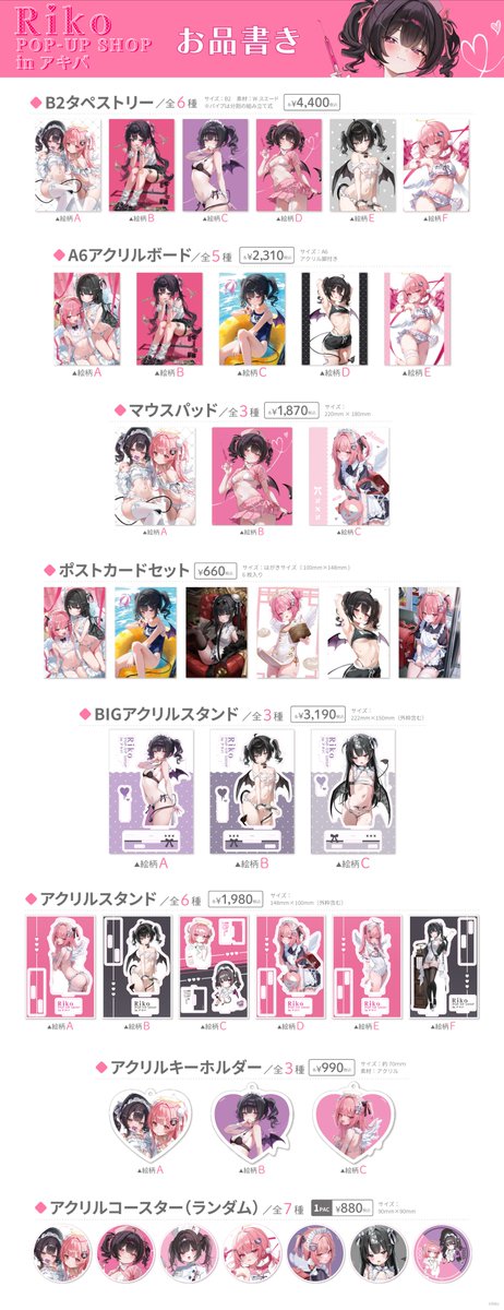🩷#RikoPOPUP 通販情報🩷

とらのあな通販・BOOTHにて本日まで同時開催中！
ぜひ、お好きなサービスよりお買い求めください✨

とらのあな通販：ecs.toranoana.jp/tora/ec/cit/pa…
BOOTH：tagtuhan.booth.pm/item_lists/8aY…

販売期間：⏰本日2025/3/30(日)23:59まで⏰

（<a href="/rik0ring/">Riko</a>）