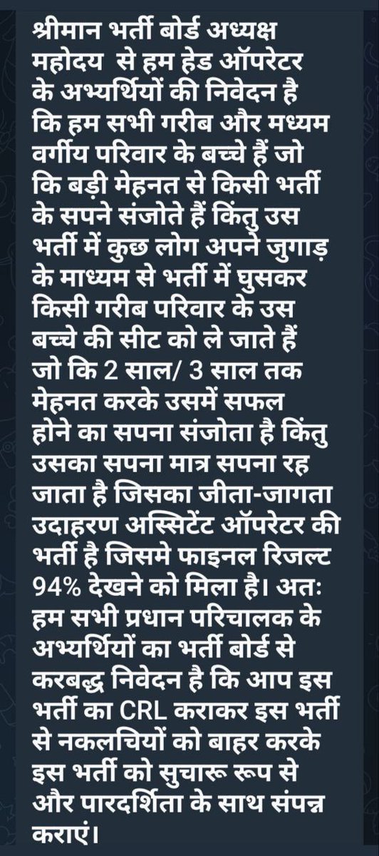 amitay7753's tweet photo. #UPP_HEAD_OPERATOR_CRL_JAANCH_KARAO 
@upprpb @Rajeevkrishna69 @CMOfficeUP @myogiadityanath @UPGovt @myogioffice https://t.co/JKJkmmv9vA