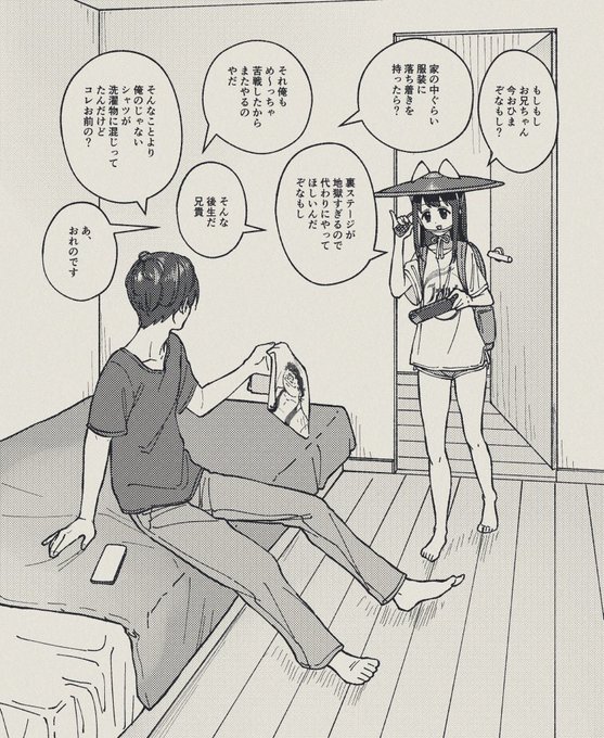 「クセが強い妹」
「逆に全然喋れない美容師」
「思考を巡らす時に出てくる数式がスカスカな人」
「オリーブの首飾り」 