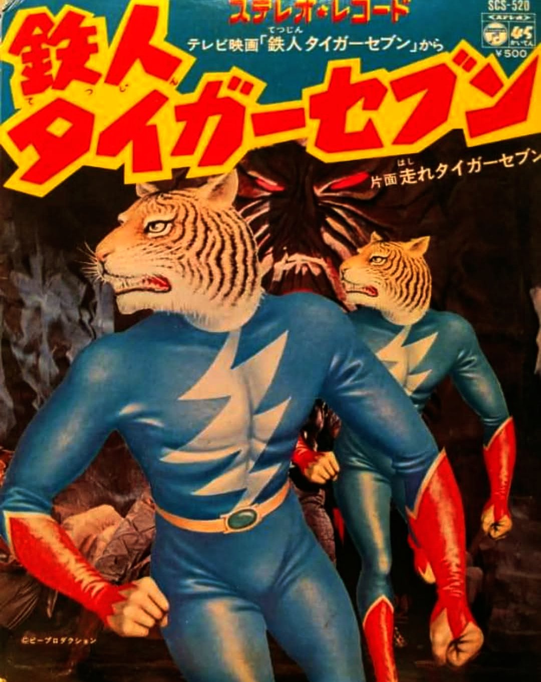 鉄人タイガーセブン　ペンダント 鉄人タイガーセブン - Search / X