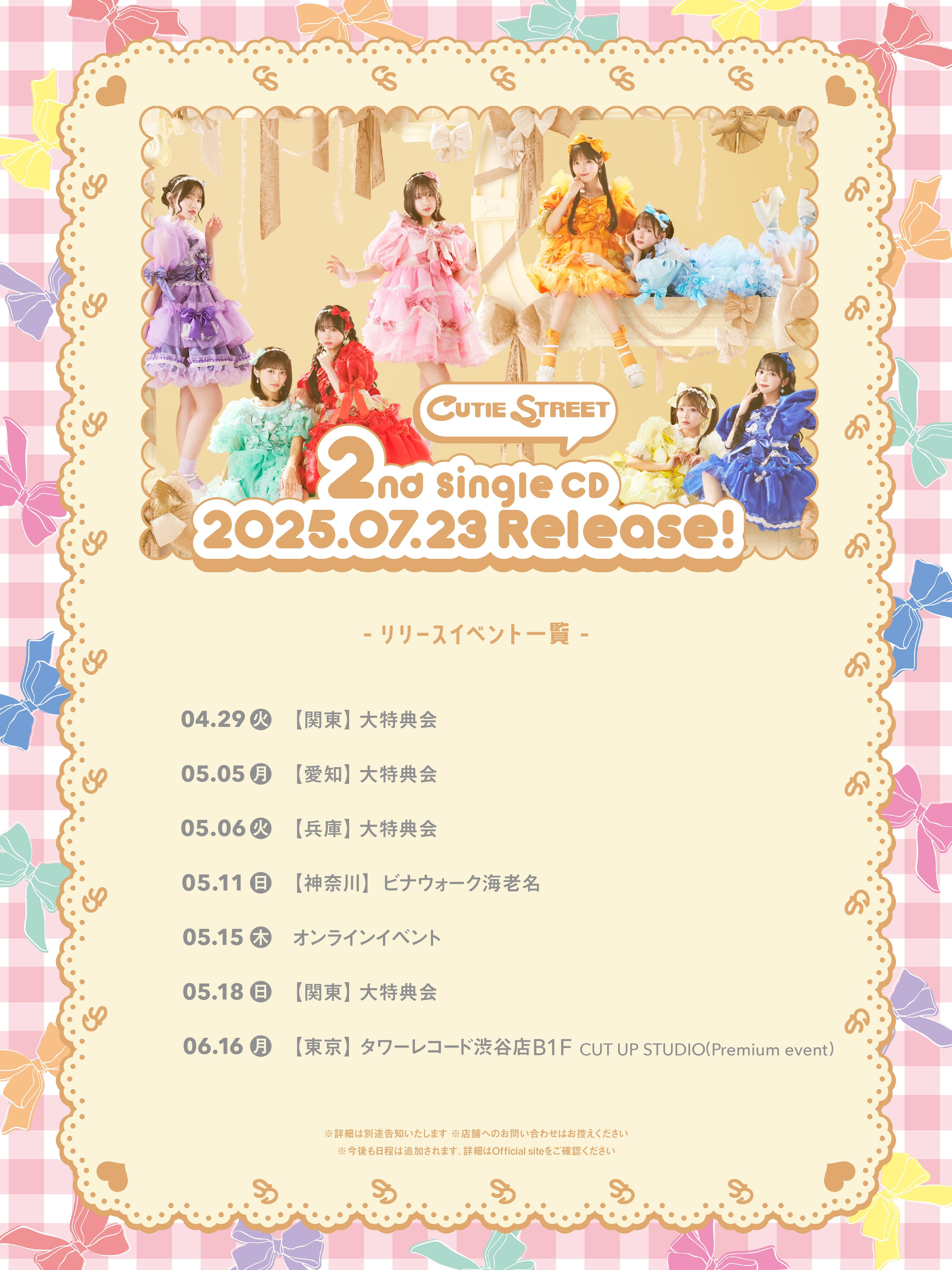 CUTIE STREET【Official】 on X: 