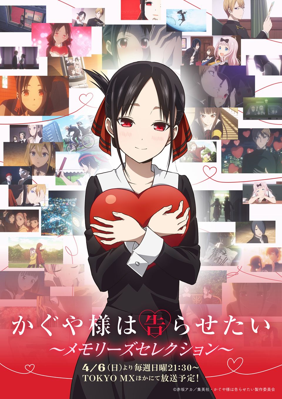 アニメ「かぐや様は告らせたい」公式 (@anime_kaguya) / X アニメ「かぐや様は告らせたい」公式 (@anime_kaguya) / X