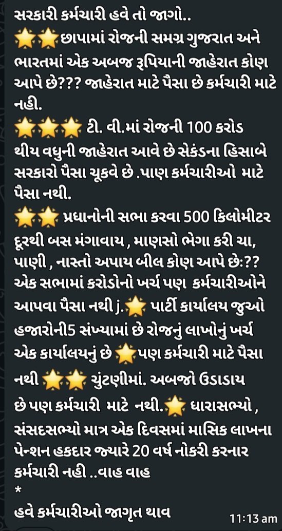#ટેકનિકલ_પગાર_ધોરણ
Day 14th of #Guj_Health_Strike

આરો_કર્મીઓની લડત હજી ચાલુ જ છે. મહાસંઘ તાકાતથી GR માટે અડીખમ લડશે.

આ #2800_GP ની ન્યાયિક લડતમાં,
હે સરકાર...કરી લો અમારી પરીક્ષા.

<a href="/CMOGuj/">CMO Gujarat</a>
<a href="/PMOIndia/">PMO India</a>
<a href="/irushikeshpatel/">Rushikesh Patel</a>
<a href="/VtvGujarati/">VTV Gujarati News and Beyond</a>
<a href="/timesofindia/">The Times Of India</a>
<a href="/KanuDesai180/">Kanu Desai</a>
<a href="/INCIndia/">Congress</a>
<a href="/AAPGujarat/">AAP Gujarat</a>