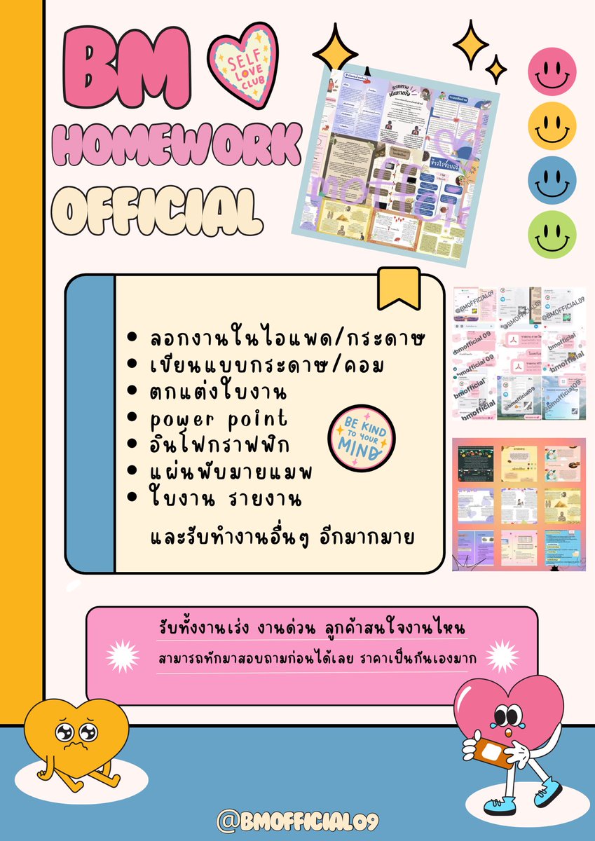 🟢𝐇𝐨𝐦𝐞𝐰𝐨𝐫𝐤 ‧₊˚. tweet media