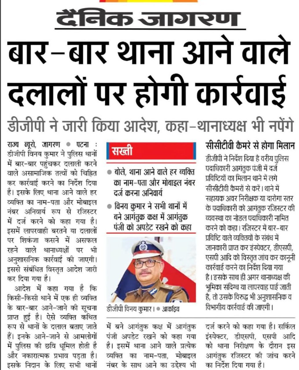 यह बात बहेड़ा थाना के लिए भी है क्या??
क्योंकि यहां तो सबसे अधिक इन्हीं लोगों का जमावड़ा है।
<a href="/bihar_police/">Bihar Police</a> <a href="/DarbhangaPolice/">Darbhanga Police</a>