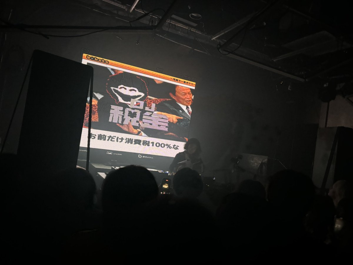 FumicAcid's tweet image. 良過ぎてDJ中一切ツイートできんかった😅
最高だ、税金 #CCS3