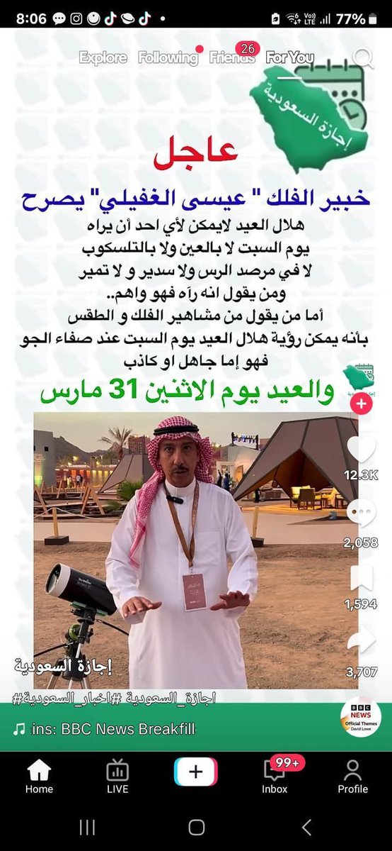 عادل السعدون (@adel_alsadoon) on Twitter photo 