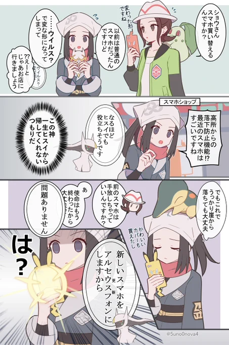 LEGENDS主人公ちゃんと神📱(謎時空) 