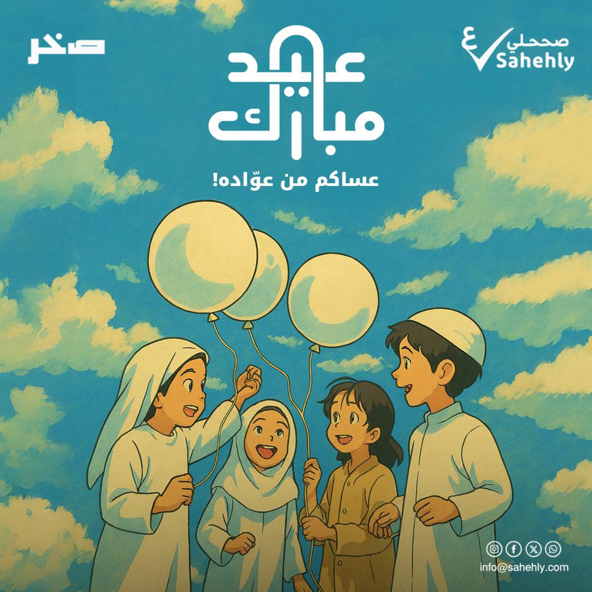 محمد الشارخ - صخر tweet media