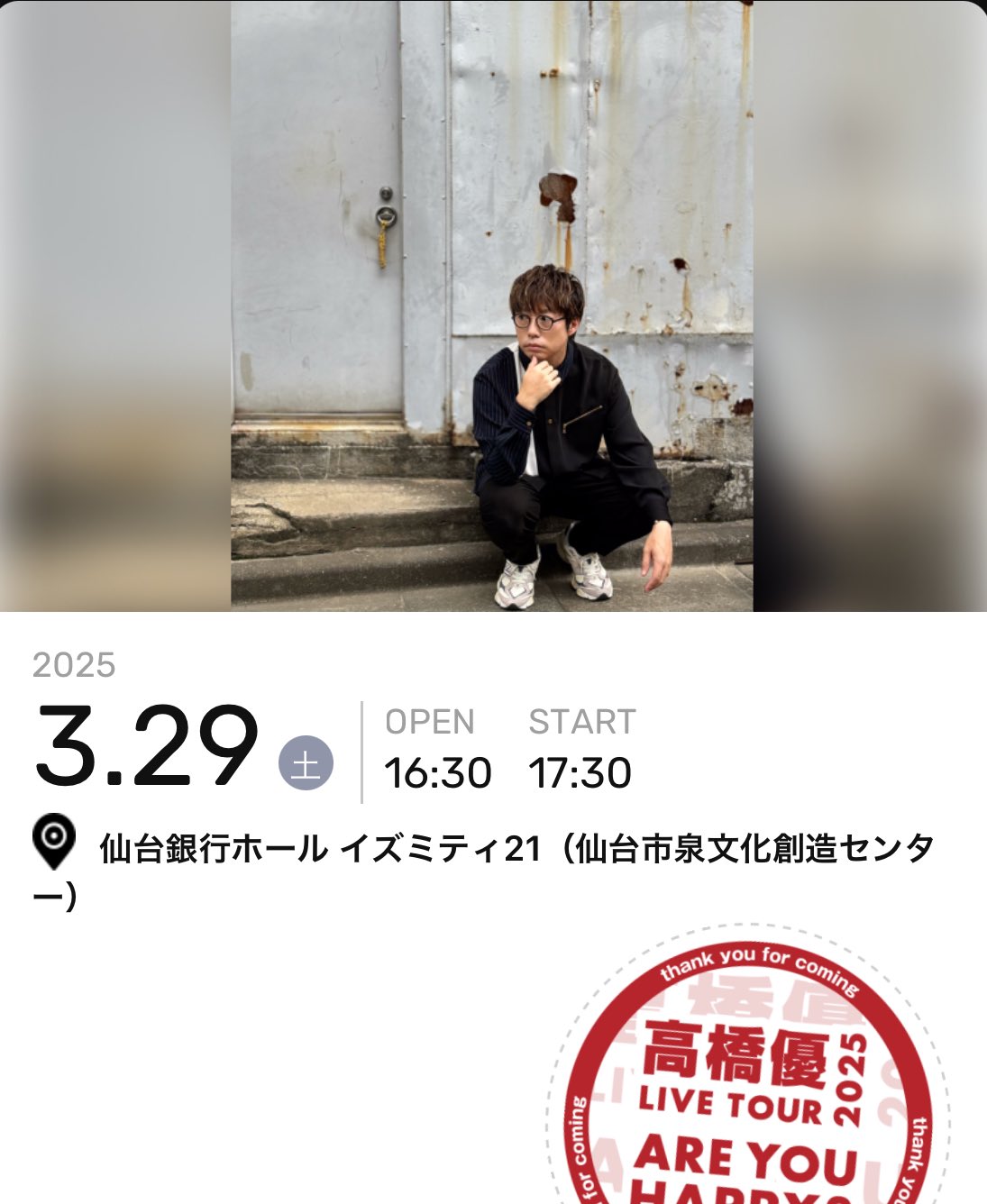 商品詳細ページ | 高橋優 OFFICIAL STORE | リアルサイズ