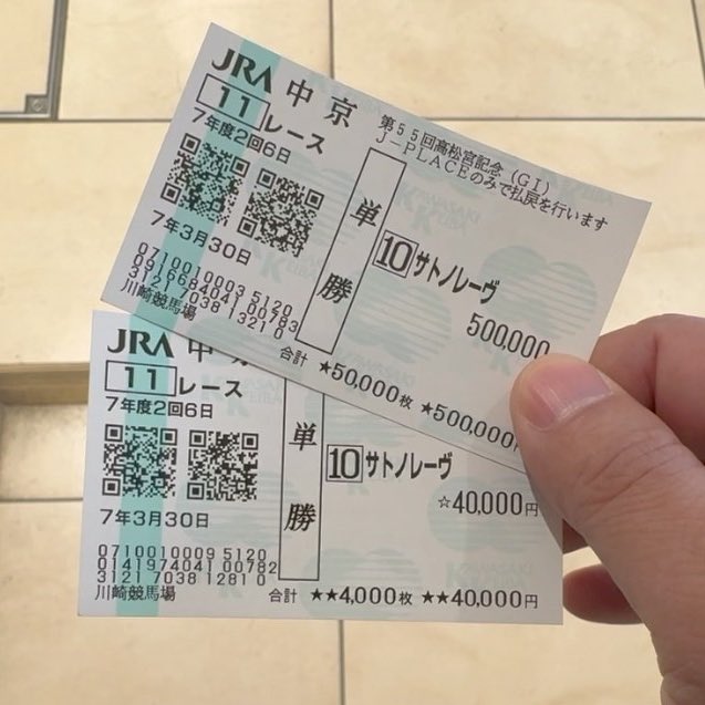 kakeru11w's tweet photo. 🎁🎁アマギフプレゼント企画🎁🎁

(競馬)高松宮記念🎠
【205万2000円】の的中を記念して…

✨Amazonギフト10万円✨
✨1名様にプレゼント✨

🔥勿論誰でも参加可能🔥

ー応募条件ー

✅フォロー&amp;リポストのみ‼️

___________

〆切：
4月6日(日曜日)
23時59分

____________

ドシドシご参加ください😊 https://t.co/F0Wv0NN4Du
