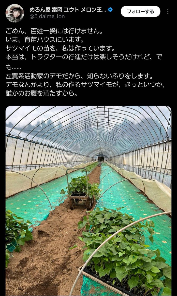 geinowriter's tweet photo. 【悲報】

令和の百姓一揆デモ

結局、左翼活動家のいつも通りのアピールの場だった模様。。。
実際の農家は白い目で見てるようですね。

※れいわ新選組、共産党、立憲民主党、参政党議員が参加

#令和の百姓一揆
#左翼デモ
#左翼活動家
#振り向けば参政党 https://t.co/SwUpLAIkUU