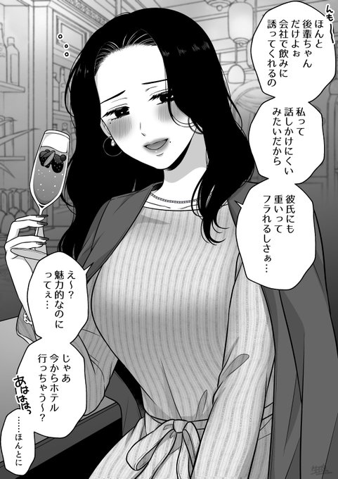 【創作百合】上司に手出したらヤバかった(1/7) 