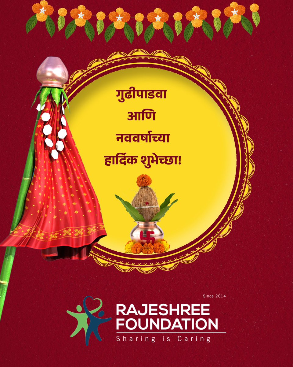 RajeshreeFound1's tweet image. गुढीपाडवा आणि हिंदू नववर्षाच्या हार्दिक शुभेच्छा!

As we welcome the Hindu New Year, may your life be filled with new light, fresh energy, and endless joy.
Let this Gudi Padwa bring prosperity, happiness, and auspicious beginnings to you and your family! 🌸
#RajeshreeFoundation
