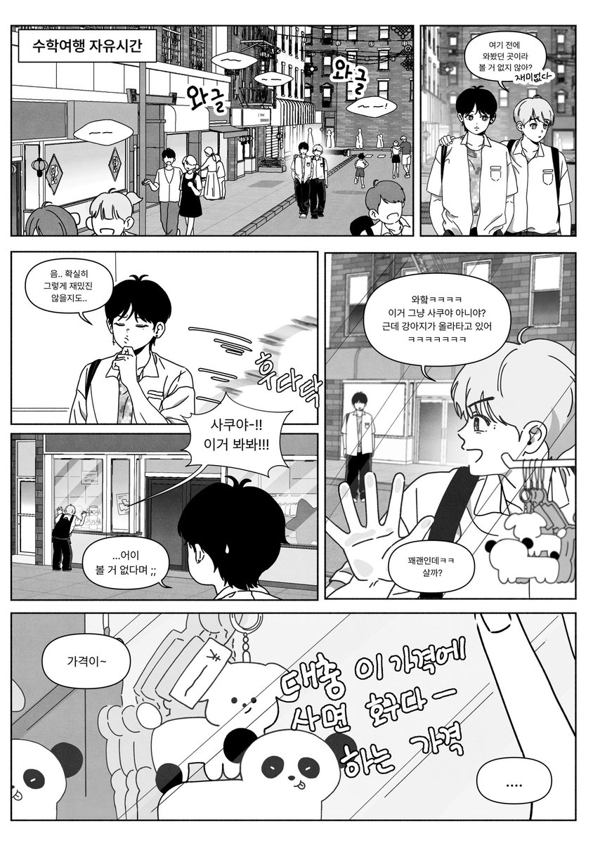 max_loveoyr's tweet image. 샄료 수학여행

#샄료  #샄요
