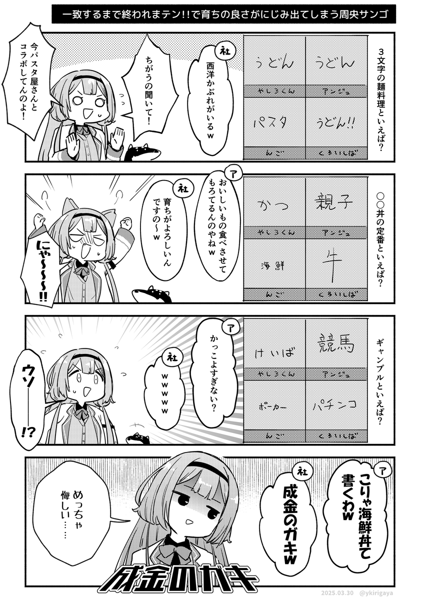 育ちの良さがにじみ出てしまうンゴちゃんです
#描くンゴ 