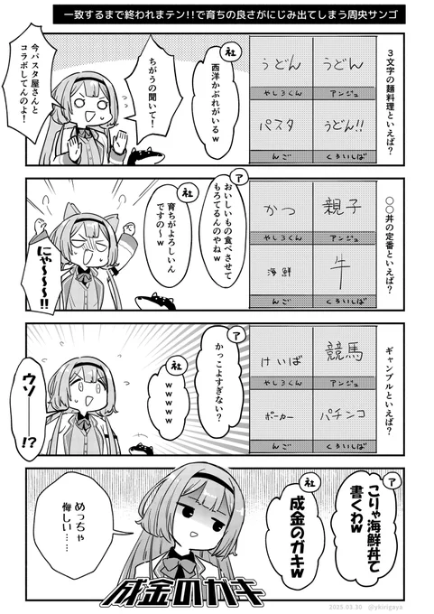 育ちの良さがにじみ出てしまうンゴちゃんです
#描くンゴ 