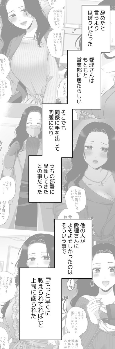 【創作百合】上司に手出したらヤバかった(7/7)終 