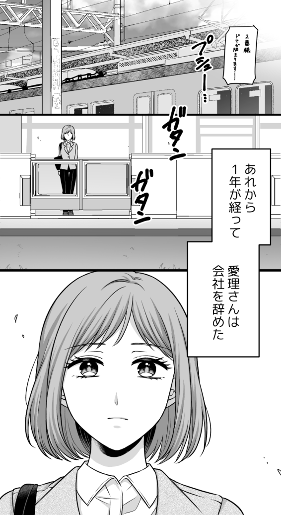 【創作百合】上司に手出したらヤバかった(7/7)終 