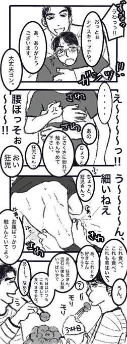 狂聡 🚬🍓
「ほらさ、余りにも細いのはさ、いろいろ、負担とか、その、、まあとにかくいっぱい食べて!ニコ」 