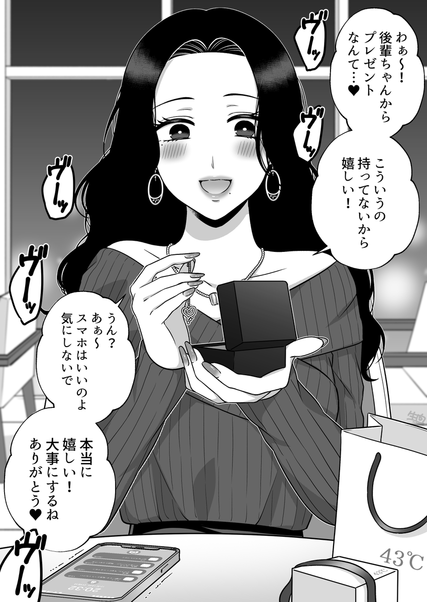 【創作百合】上司に手出したらヤバかった(3/7) 