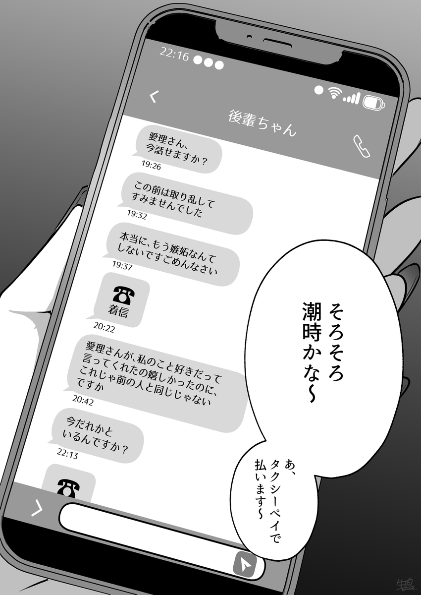 【創作百合】上司に手出したらヤバかった(4/7) 