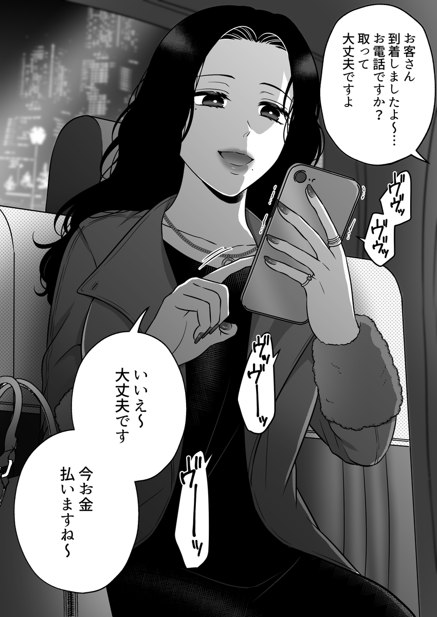 【創作百合】上司に手出したらヤバかった(4/7) 