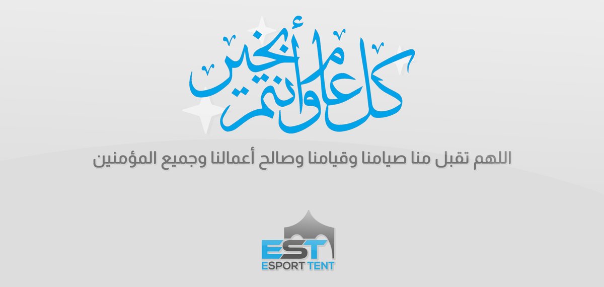 #عيد_الفطر_المبارك_1446