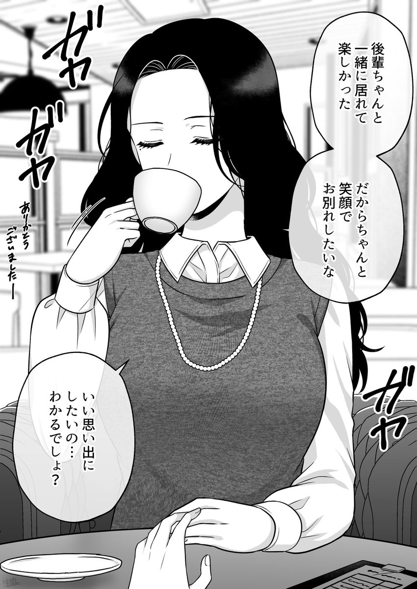 【創作百合】上司に手出したらヤバかった(5/7) 