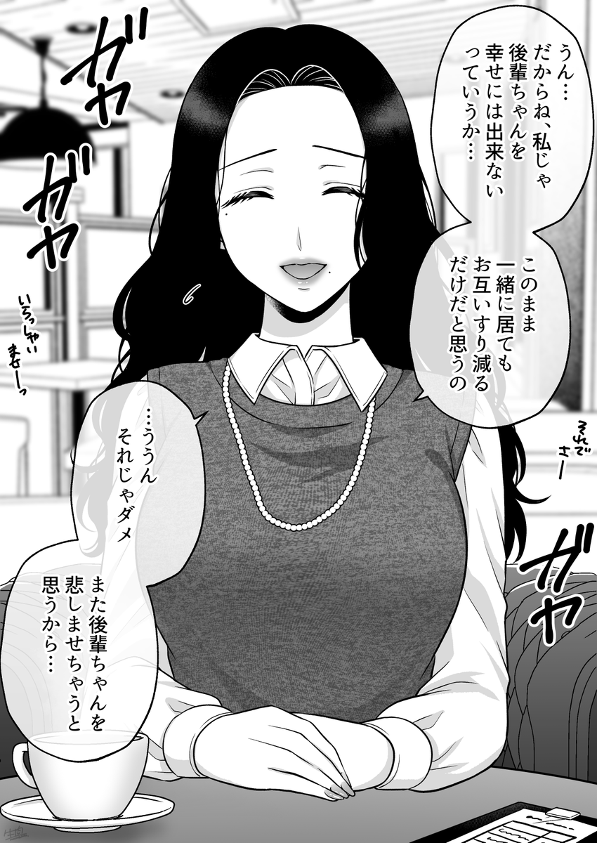 【創作百合】上司に手出したらヤバかった(5/7) 