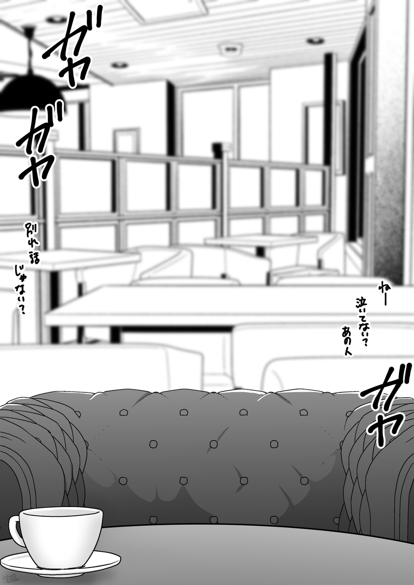 【創作百合】上司に手出したらヤバかった(6/7) 