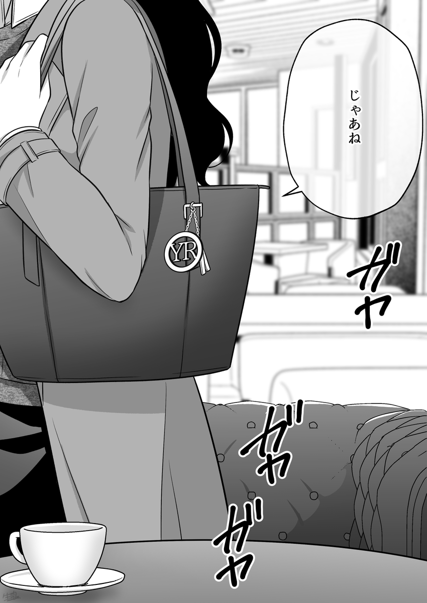 【創作百合】上司に手出したらヤバかった(6/7) 