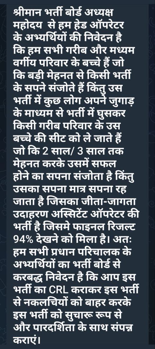 KULDEEPSURYAWA7's tweet photo. #UPP_HEAD_OPERATOR_CRL_JAANCH_KARAO https://t.co/YqTdcw3OaJ
