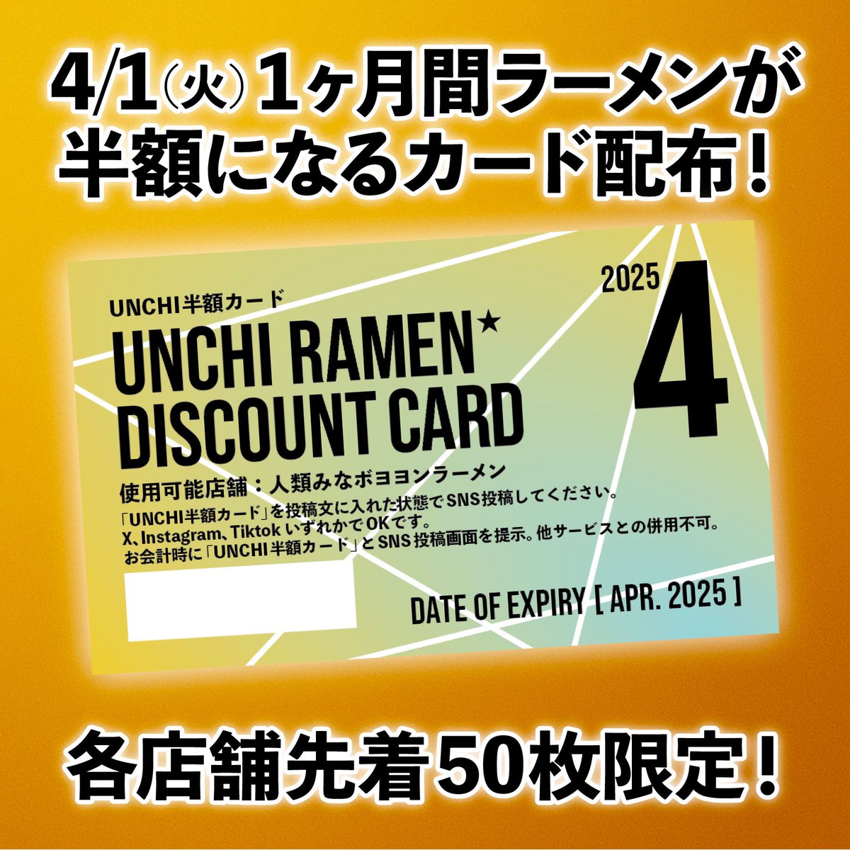 毎月1日配布‼️50枚限定 