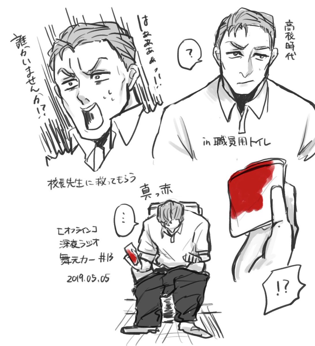 初めての痔 