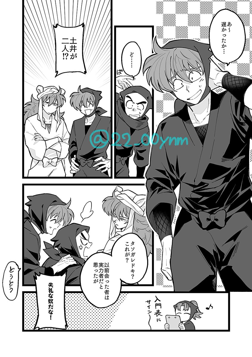 土尊前提の天尊 