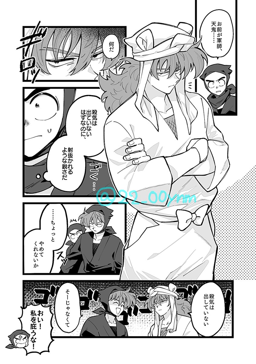 土尊前提の天尊 