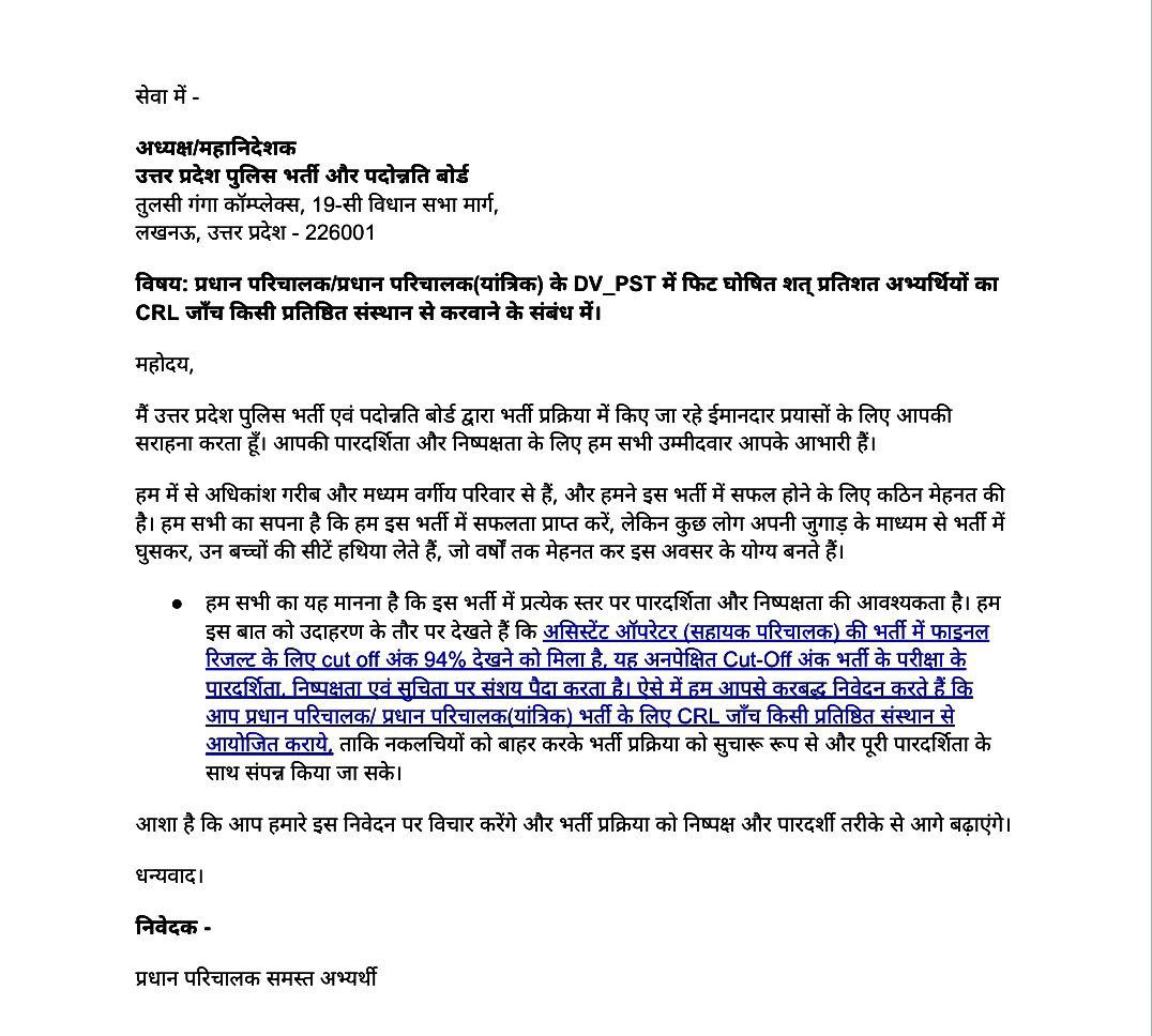 Abhayadav9026's tweet photo. #UPP_HEAD_OPERATOR_CRL_JAANCH_KARAO

@upprpb @uppolice @CMOfficeUP @ChiefSecyUP @dgpup @rajeevkrishna69 #UPPoliceRecruitment https://t.co/hfkDTz5sGS