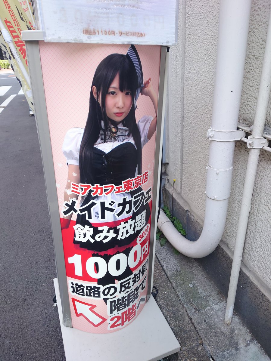 offshoreranikai's tweet photo. ミアカフェを離脱した
花火さんと超久しぶりに会え��嬉しかった https://t.co/ASAXuNErZW