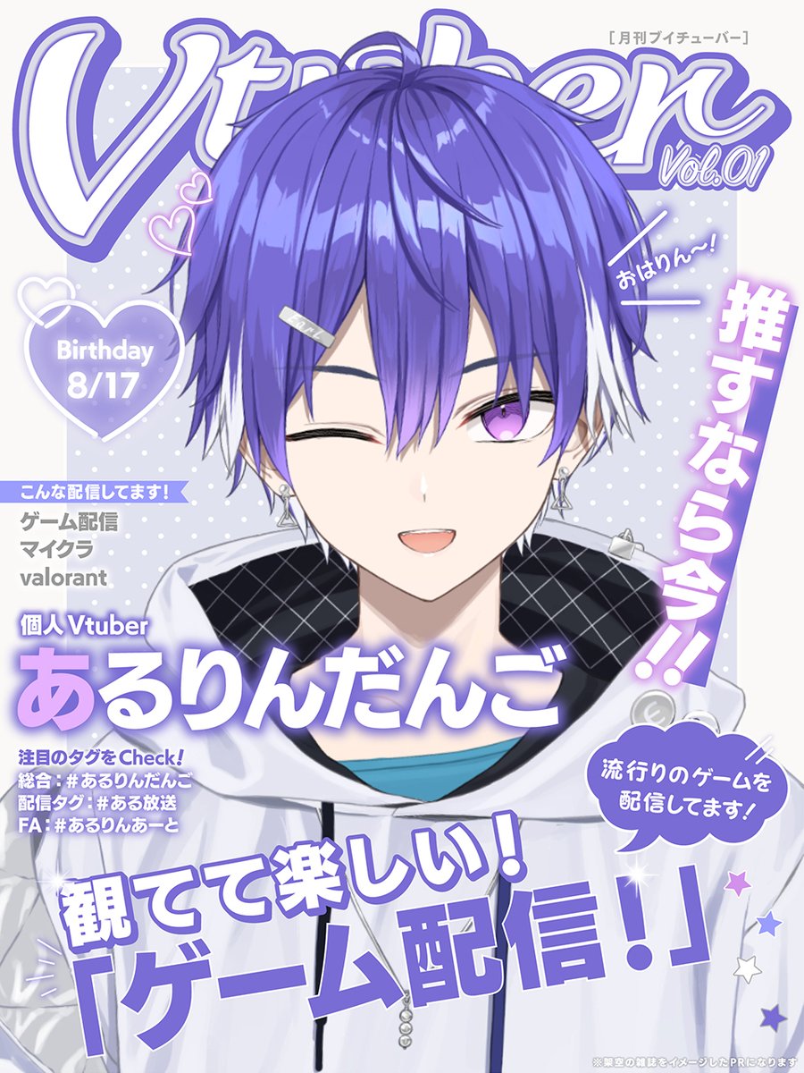 ˗ˏˋ #3月のVTuberフォロー祭り︎ ˎˊ˗

🔷FPSゲームと猫大好き個人Vtuber🐱
🔷得意な事はフラグ回収🫠
🔷VALO,マイクラ,ポケポケ,モンハンなど
🔷YouTube・Twitchで活動中❗

3月ももう終わり⁉

ワイルズ参加型、ポケポケランクマ最近やってる！