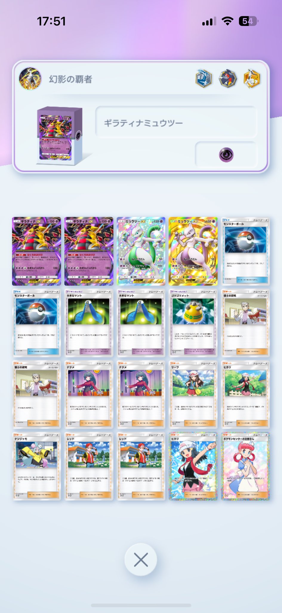 ミュウツー LvX ギラティナ 超エネルギー キラ まとめ売り ポケモンカード ミュウツー ex x まとめ セット 当時 キラ レア