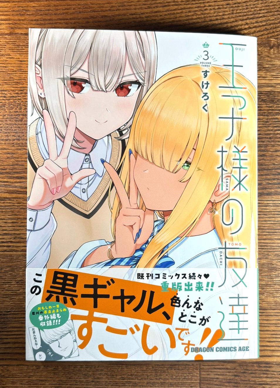 すけろく on X: 