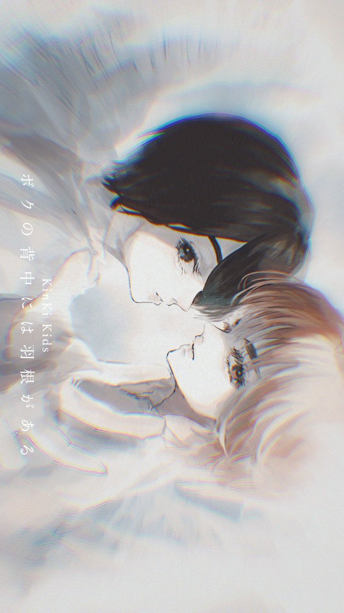 ずっと君と生きてくんだね