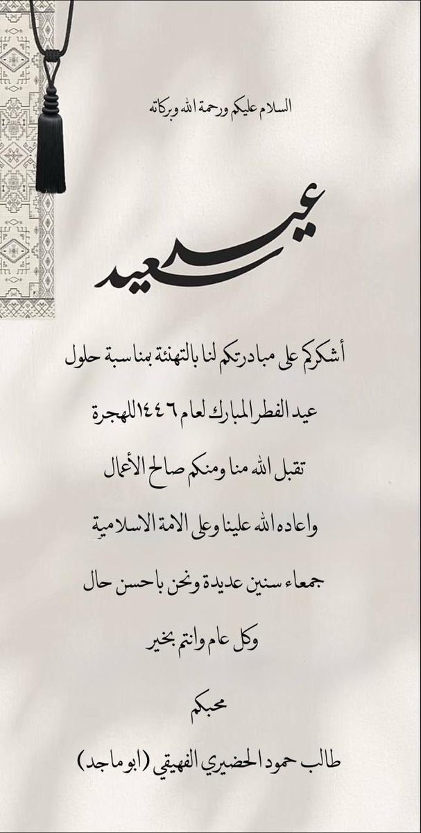 ابو ماجد الفهيقي tweet media