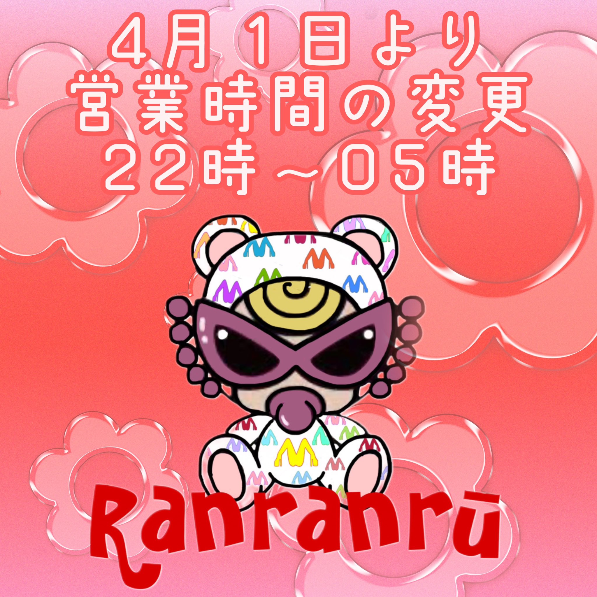 らんらん丸ページ Posts with replies by 蘭丸 (@RanRanRanmaru7) / X